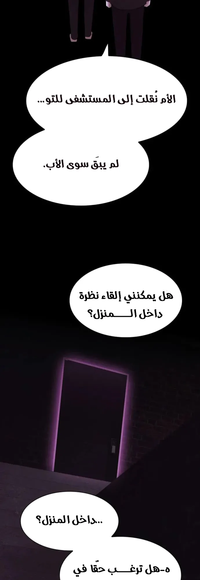 The Genius Who Reads the World الفصل 21 صفحة 72