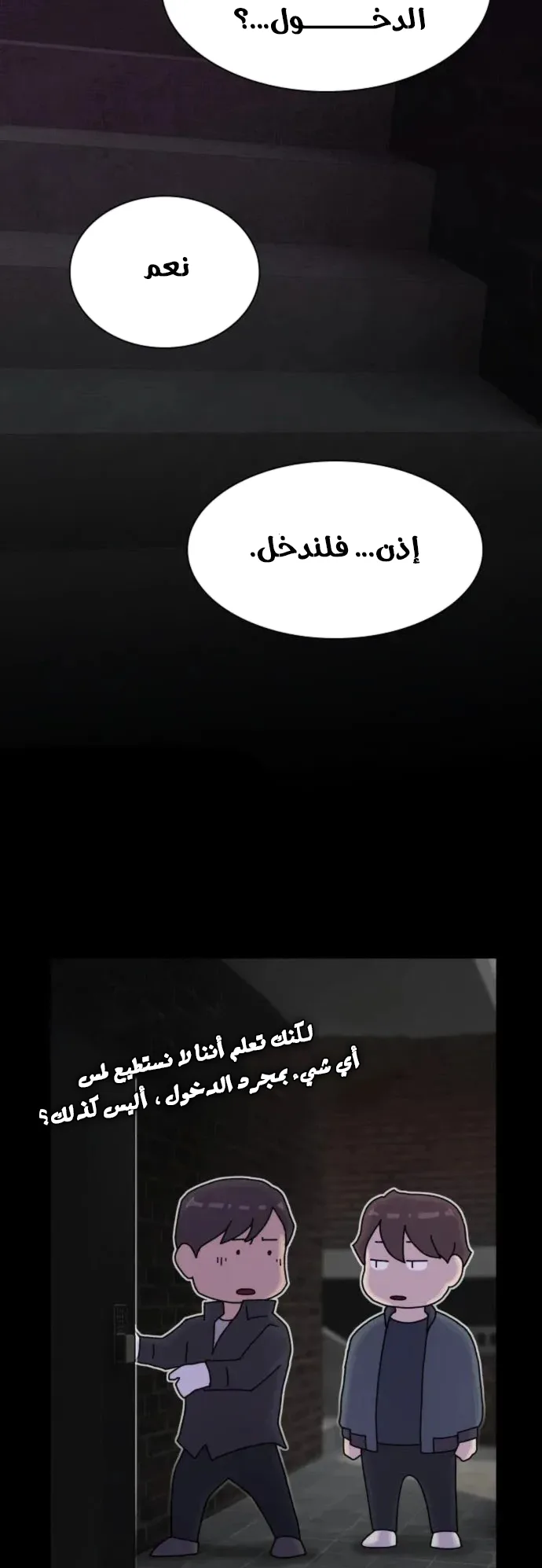 The Genius Who Reads the World الفصل 21 صفحة 73