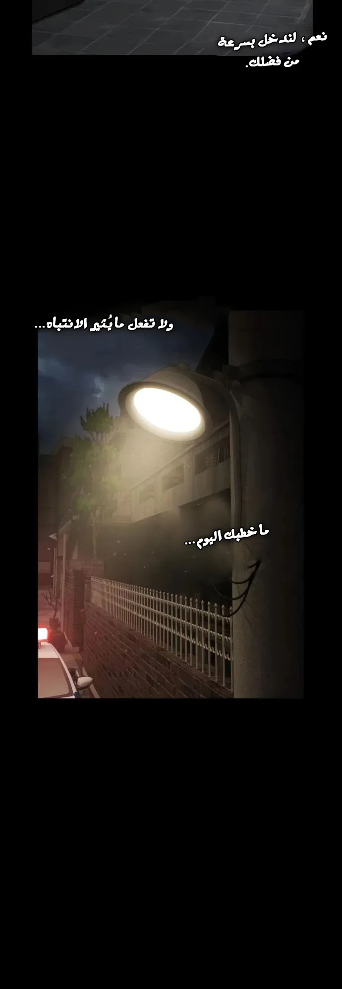 The Genius Who Reads the World الفصل 21 صفحة 74
