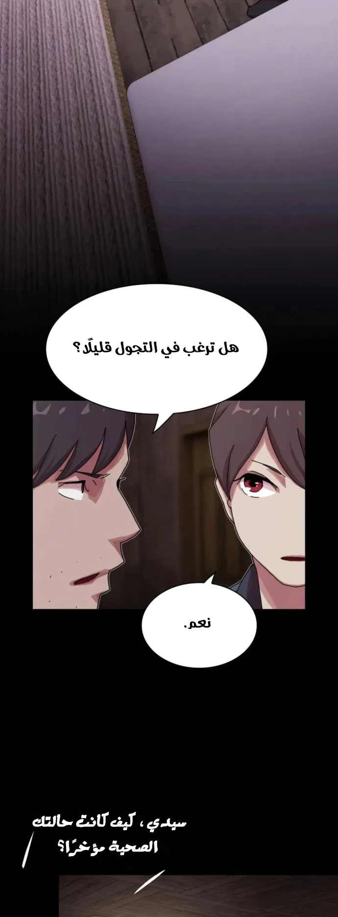 The Genius Who Reads the World الفصل 21 صفحة 76
