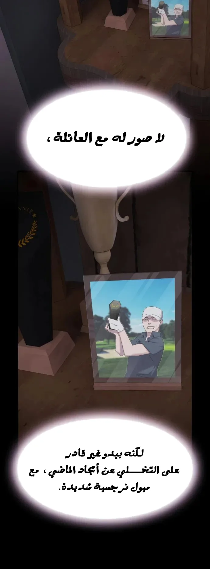 The Genius Who Reads the World الفصل 21 صفحة 79