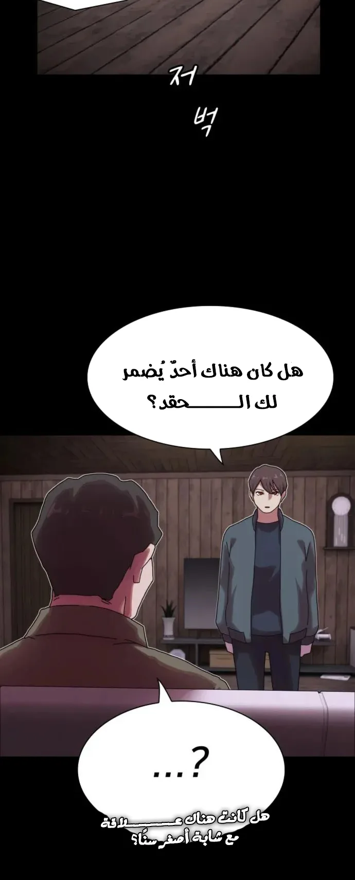 The Genius Who Reads the World الفصل 21 صفحة 83