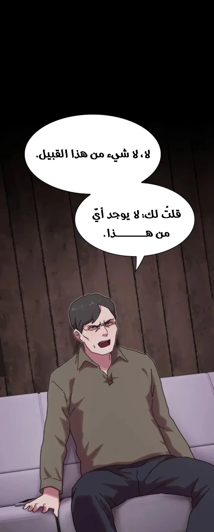 The Genius Who Reads the World الفصل 21 صفحة 84