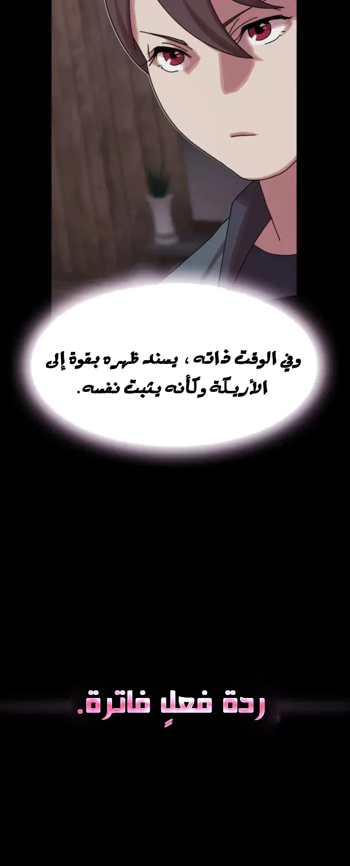 The Genius Who Reads the World الفصل 21 صفحة 86