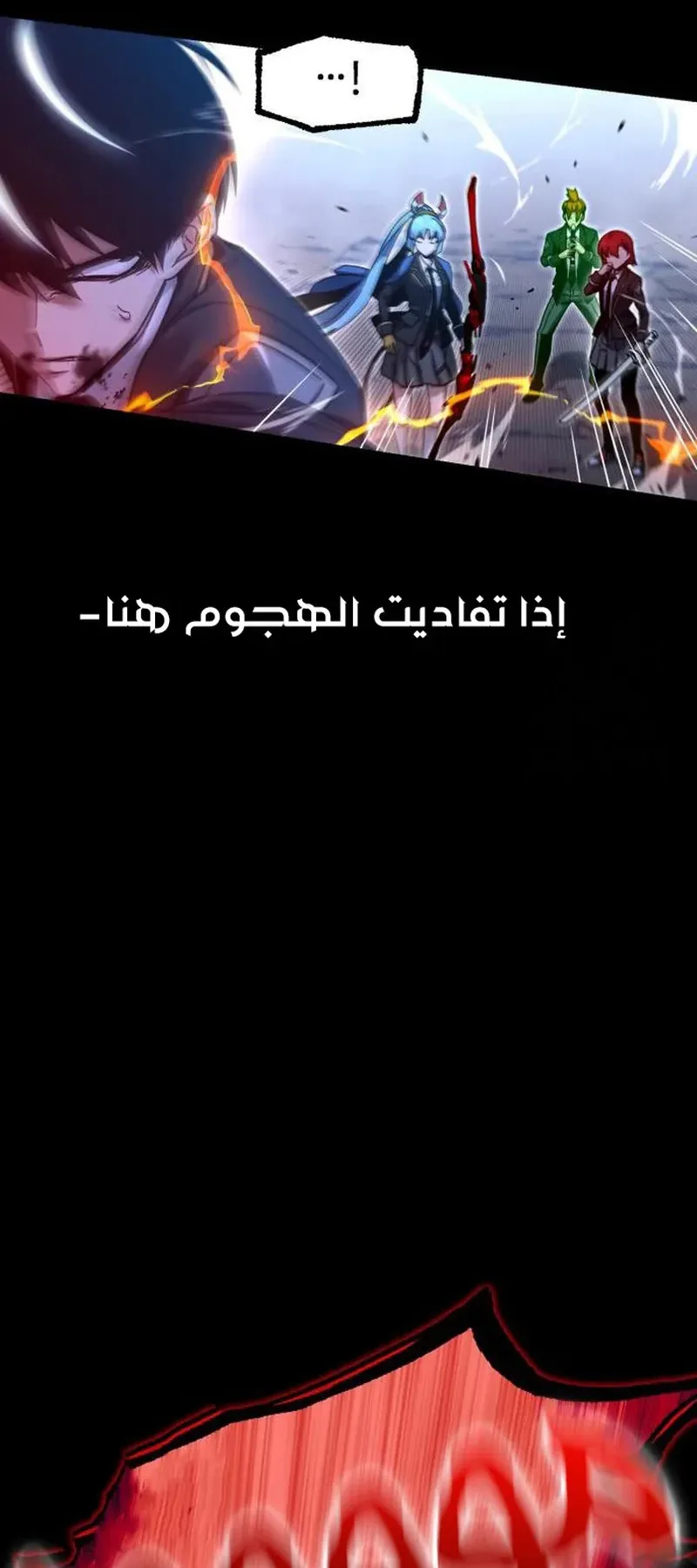 I Took Over the Academy With a Single Sashimi Knife الفصل 33 صفحة 12