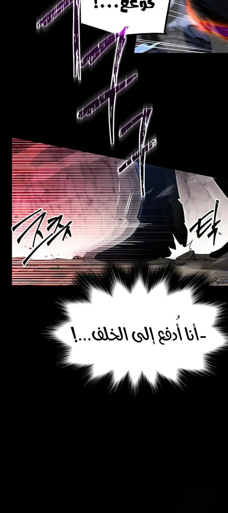 I Took Over the Academy With a Single Sashimi Knife الفصل 33 صفحة 14