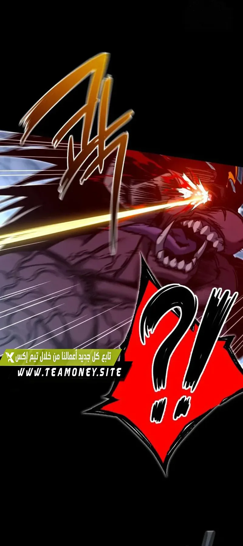 I Took Over the Academy With a Single Sashimi Knife الفصل 33 صفحة 15