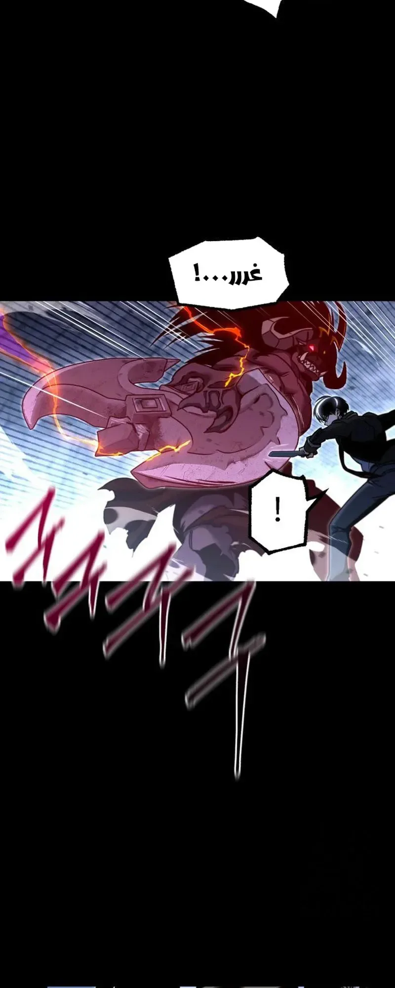 I Took Over the Academy With a Single Sashimi Knife الفصل 33 صفحة 17