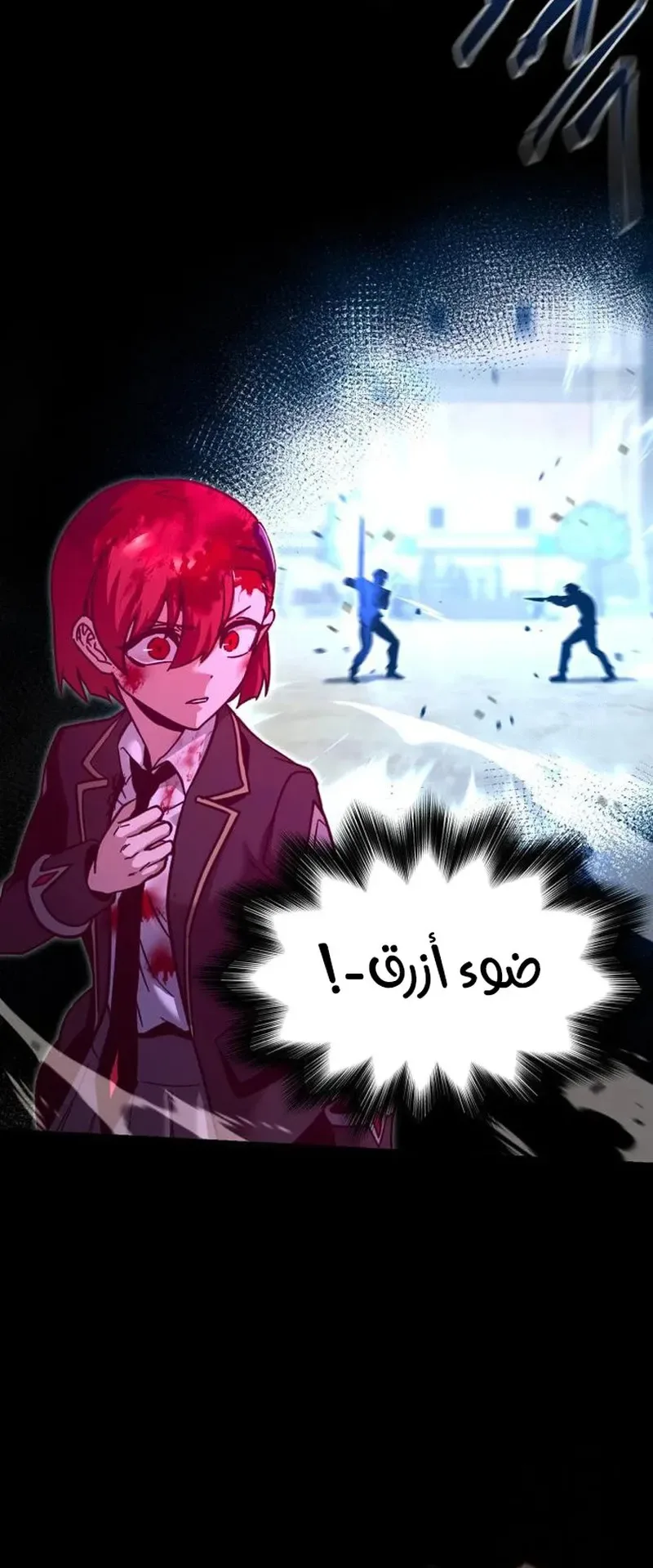 I Took Over the Academy With a Single Sashimi Knife الفصل 33 صفحة 25