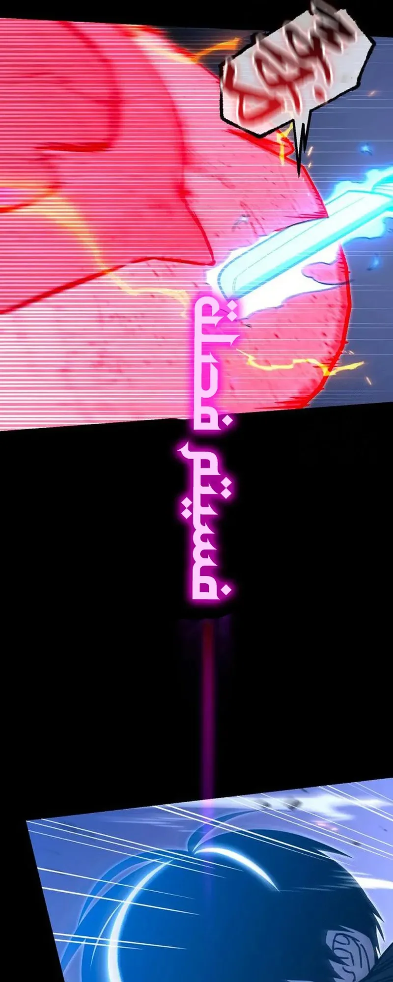 I Took Over the Academy With a Single Sashimi Knife الفصل 33 صفحة 26