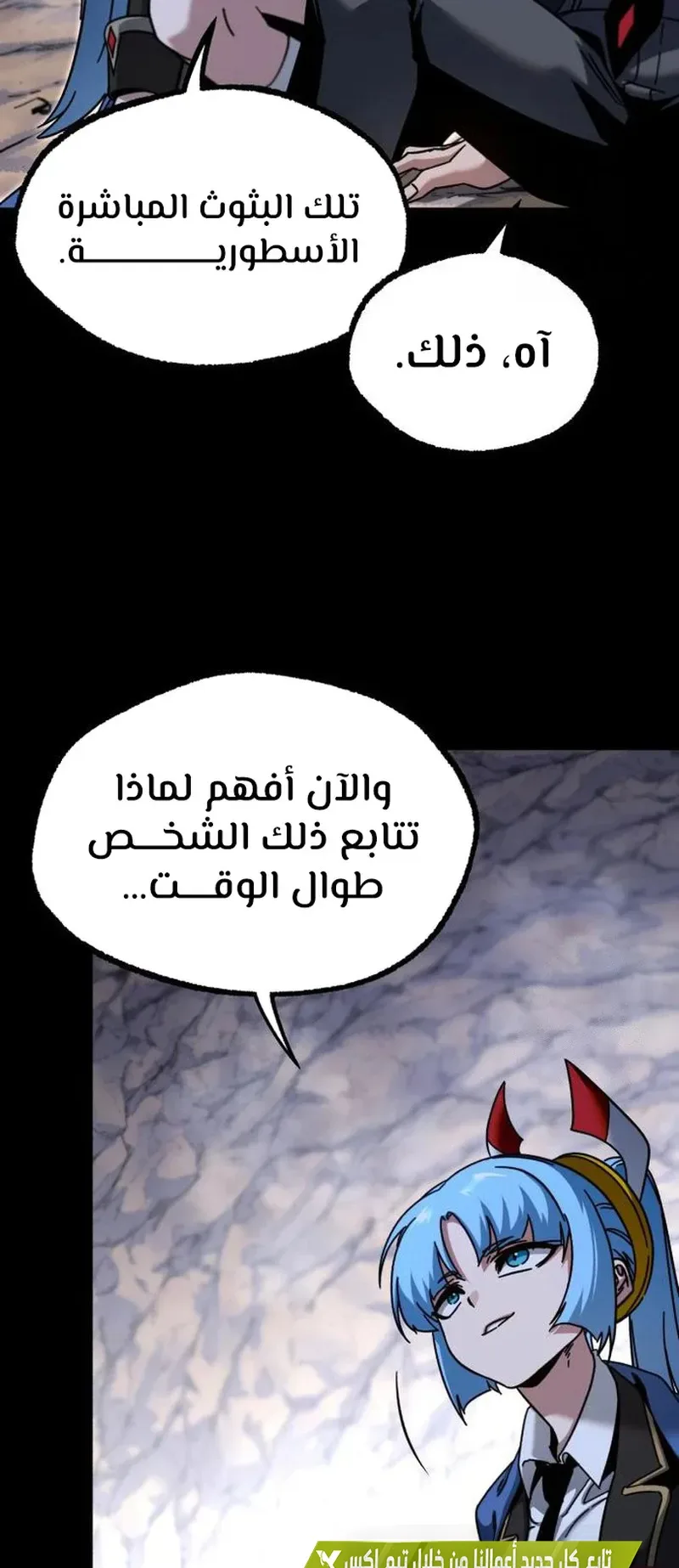 I Took Over the Academy With a Single Sashimi Knife الفصل 33 صفحة 48