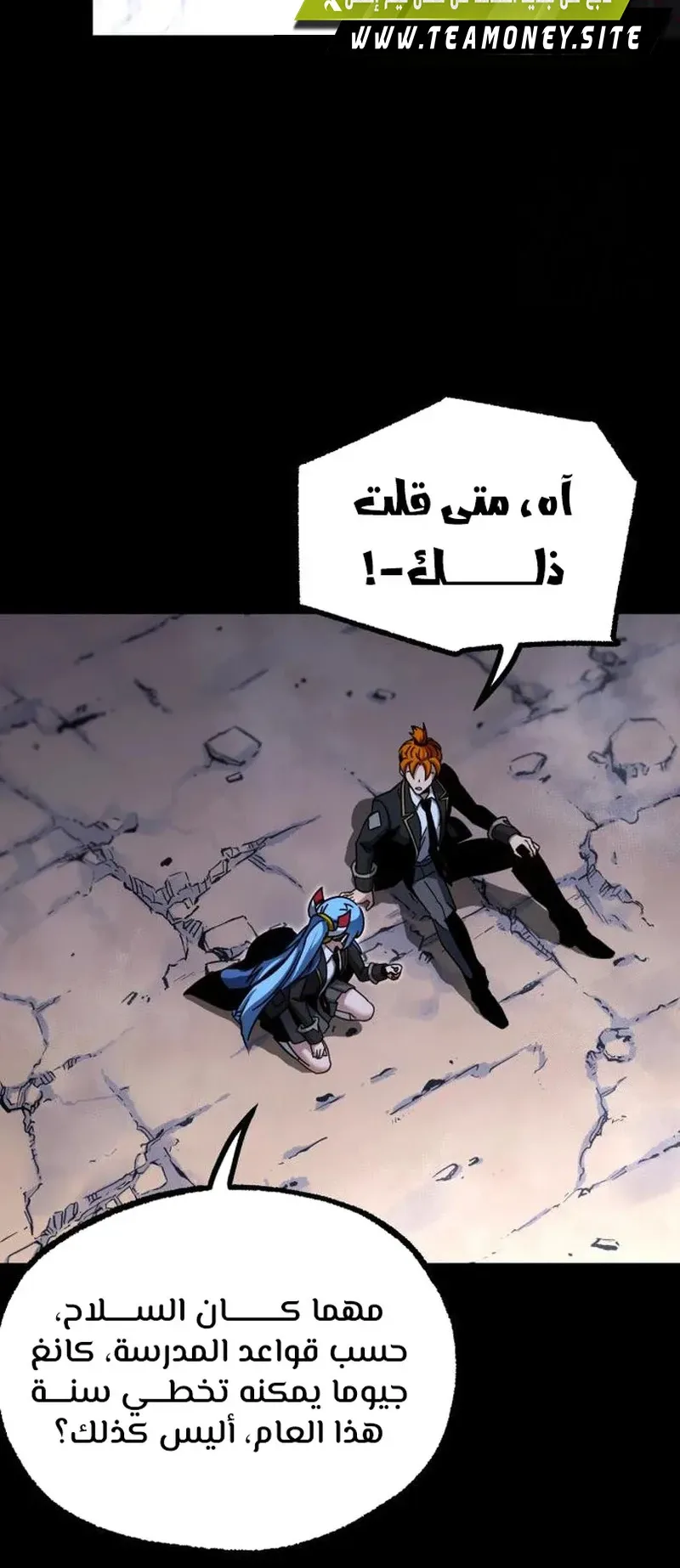 I Took Over the Academy With a Single Sashimi Knife الفصل 33 صفحة 49