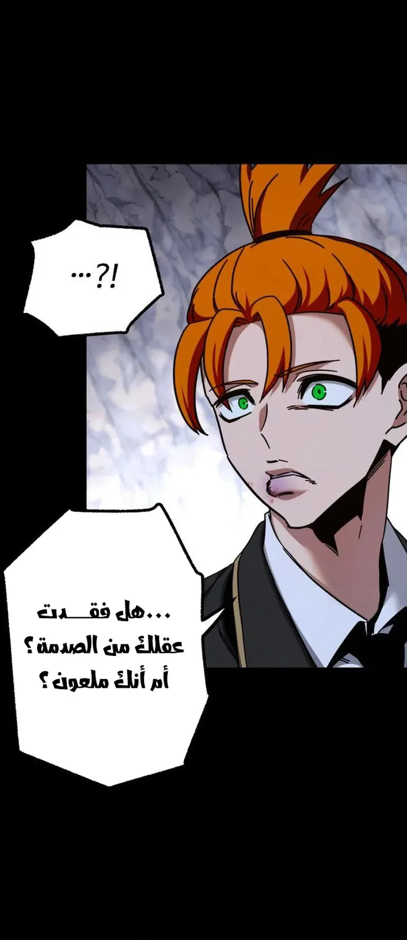 I Took Over the Academy With a Single Sashimi Knife الفصل 33 صفحة 50