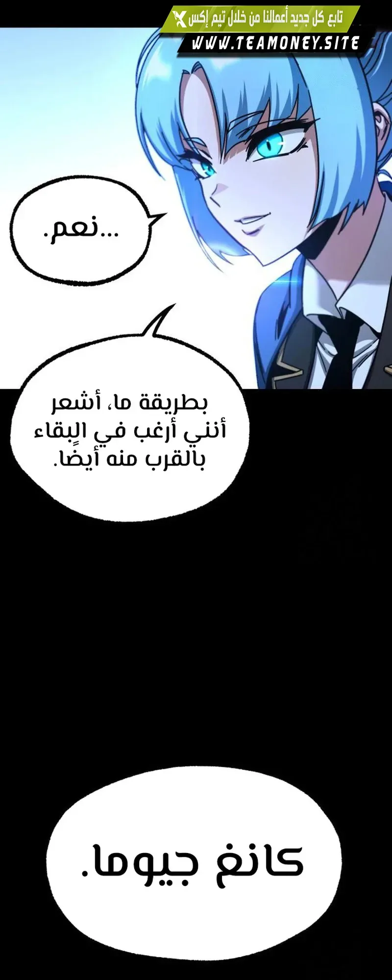 I Took Over the Academy With a Single Sashimi Knife الفصل 33 صفحة 52