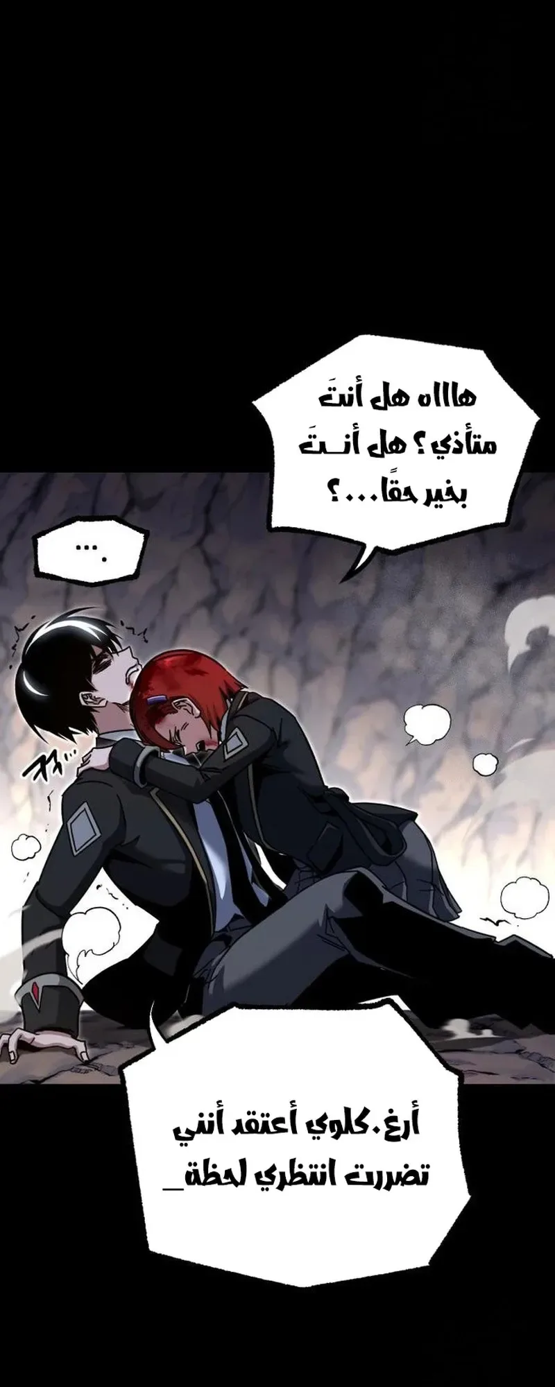 I Took Over the Academy With a Single Sashimi Knife الفصل 33 صفحة 56