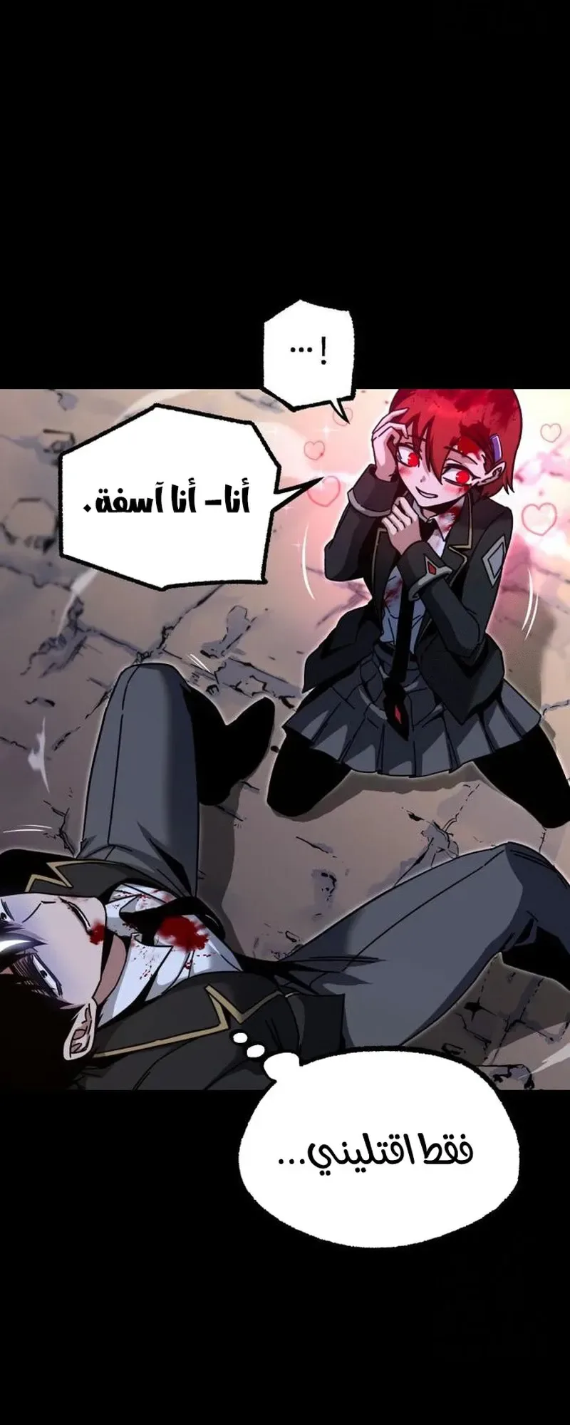 I Took Over the Academy With a Single Sashimi Knife الفصل 33 صفحة 57