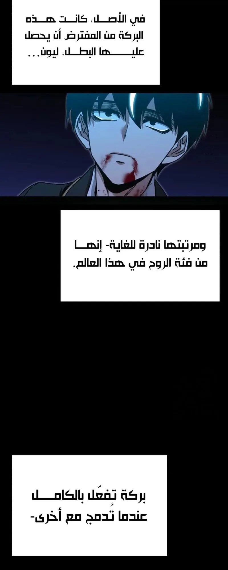 I Took Over the Academy With a Single Sashimi Knife الفصل 33 صفحة 60