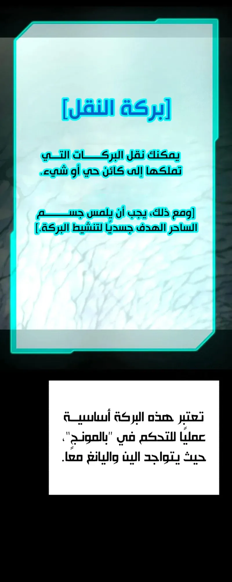 I Took Over the Academy With a Single Sashimi Knife الفصل 33 صفحة 61