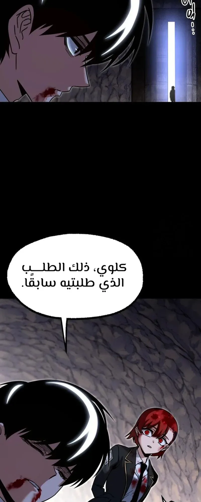 I Took Over the Academy With a Single Sashimi Knife الفصل 33 صفحة 63