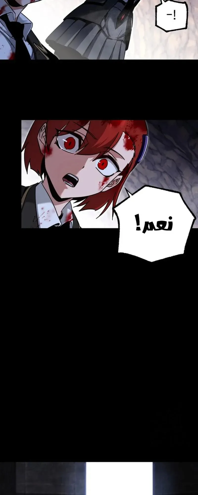 I Took Over the Academy With a Single Sashimi Knife الفصل 33 صفحة 64