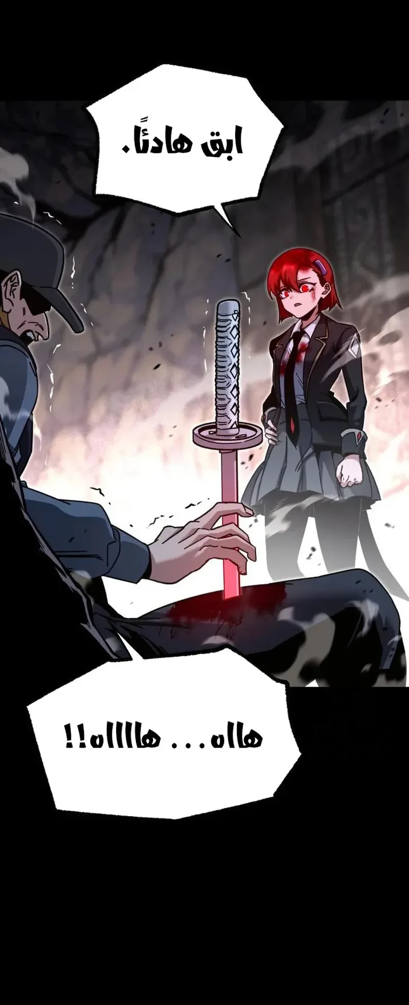 I Took Over the Academy With a Single Sashimi Knife الفصل 33 صفحة 69