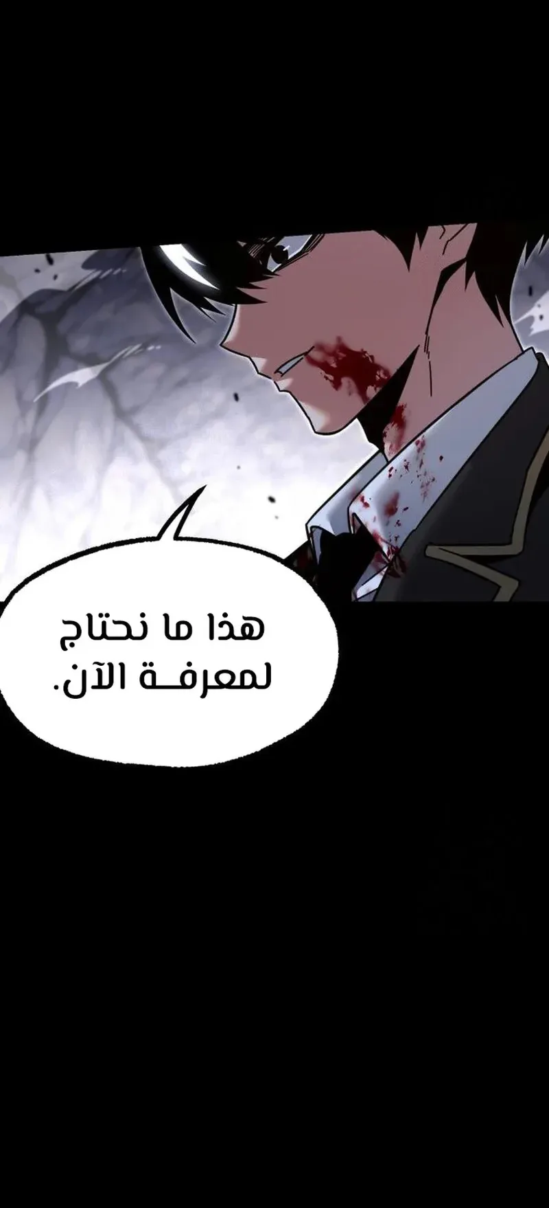 I Took Over the Academy With a Single Sashimi Knife الفصل 33 صفحة 72