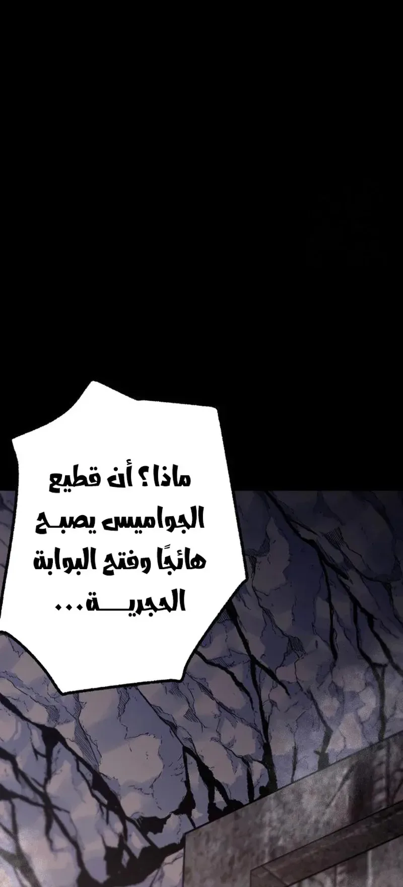 I Took Over the Academy With a Single Sashimi Knife الفصل 33 صفحة 73