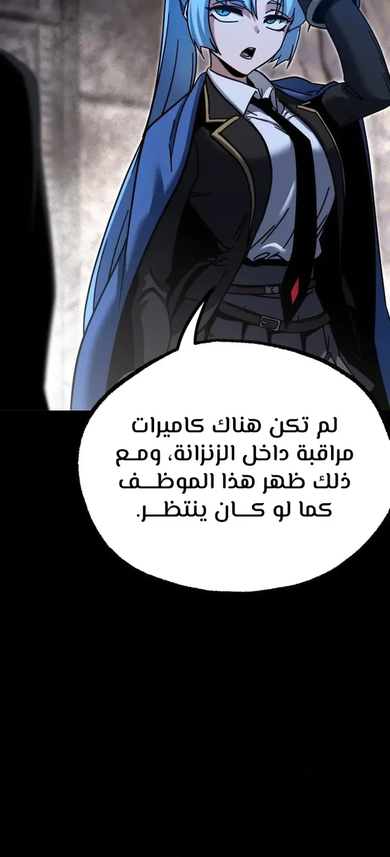 I Took Over the Academy With a Single Sashimi Knife الفصل 33 صفحة 75