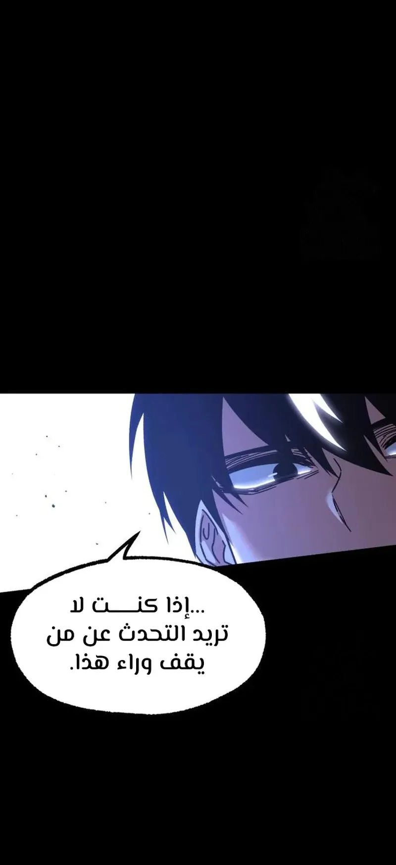 I Took Over the Academy With a Single Sashimi Knife الفصل 33 صفحة 82