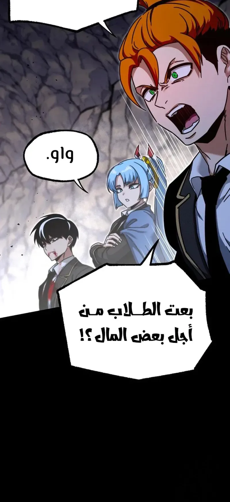 I Took Over the Academy With a Single Sashimi Knife الفصل 33 صفحة 85