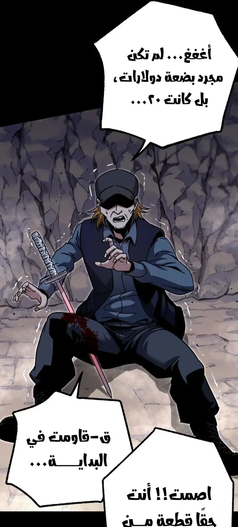 I Took Over the Academy With a Single Sashimi Knife الفصل 33 صفحة 86