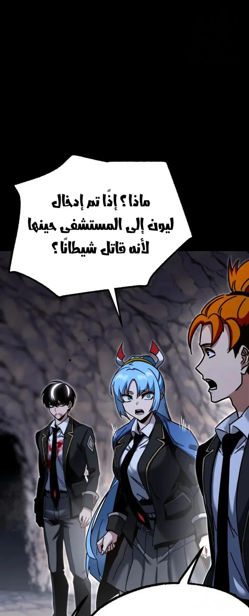 I Took Over the Academy With a Single Sashimi Knife الفصل 33 صفحة 93