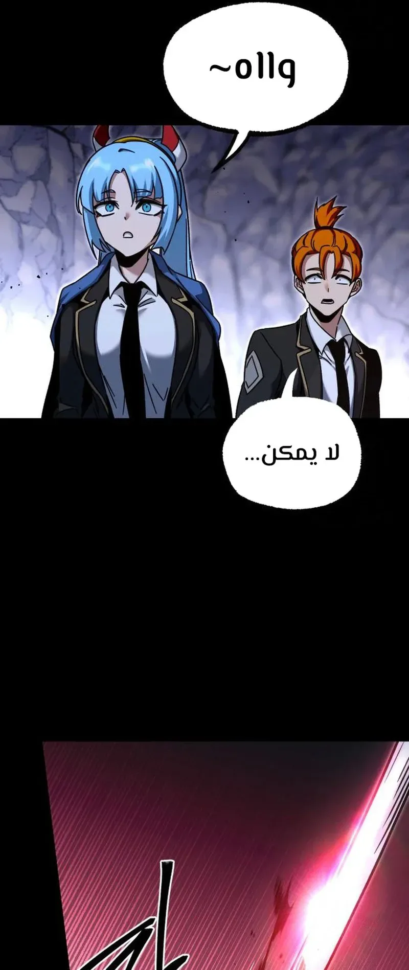 I Took Over the Academy With a Single Sashimi Knife الفصل 33 صفحة 96