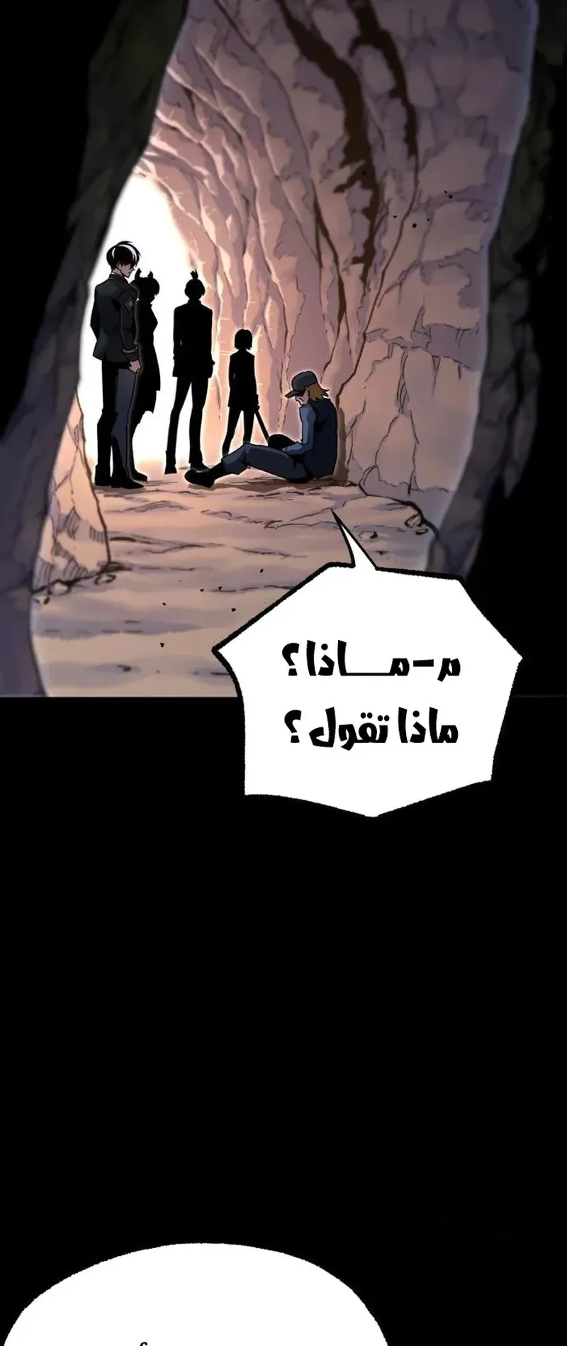 I Took Over the Academy With a Single Sashimi Knife الفصل 33 صفحة 99