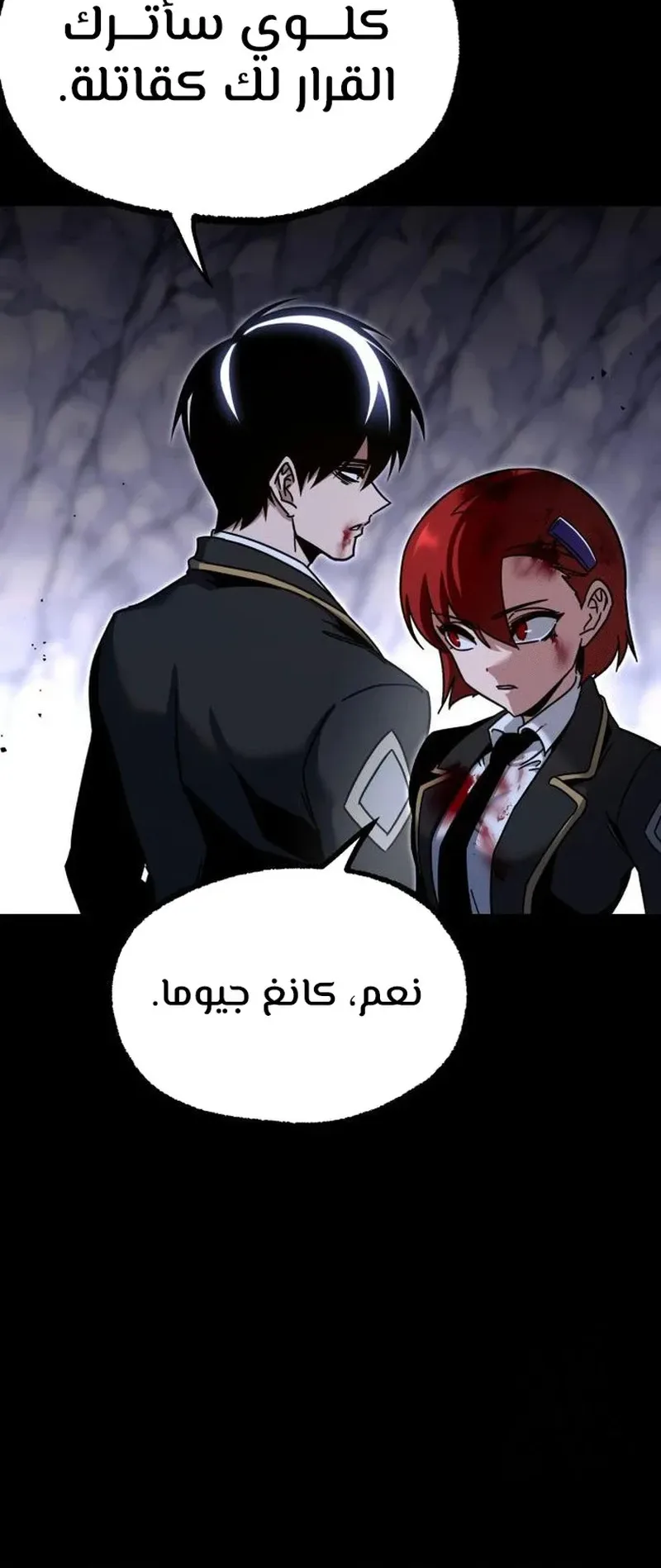 I Took Over the Academy With a Single Sashimi Knife الفصل 33 صفحة 100