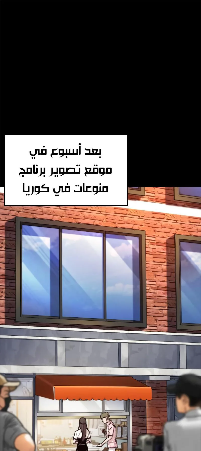Vanta Black الفصل 5 صفحة 2