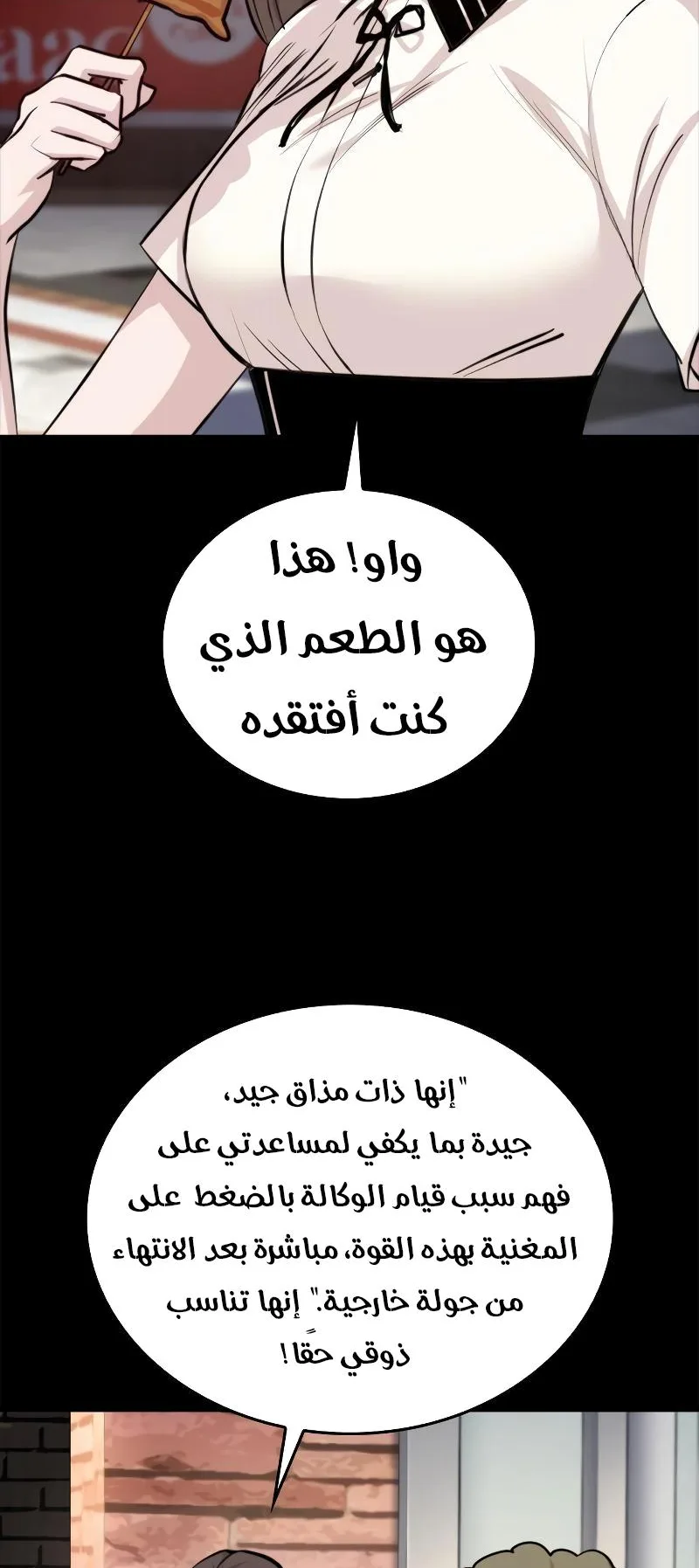 Vanta Black الفصل 5 صفحة 5