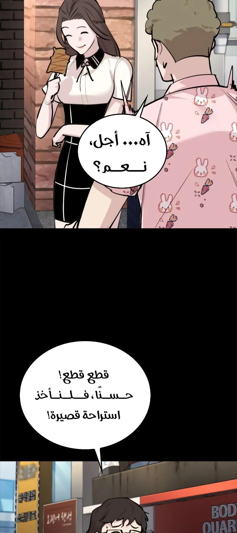 Vanta Black الفصل 5 صفحة 6