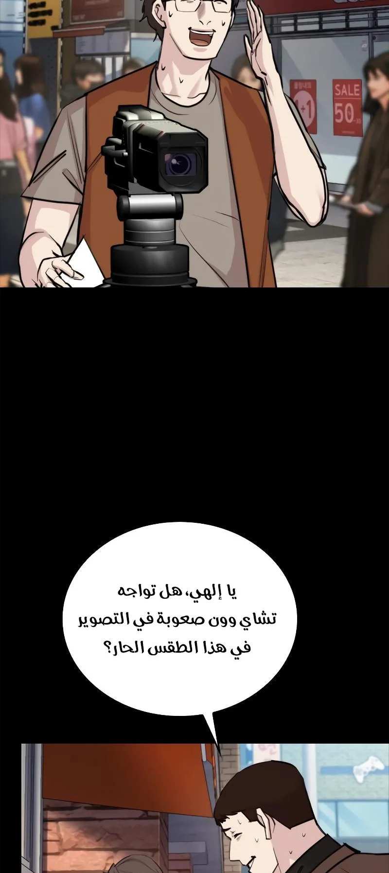 Vanta Black الفصل 5 صفحة 7