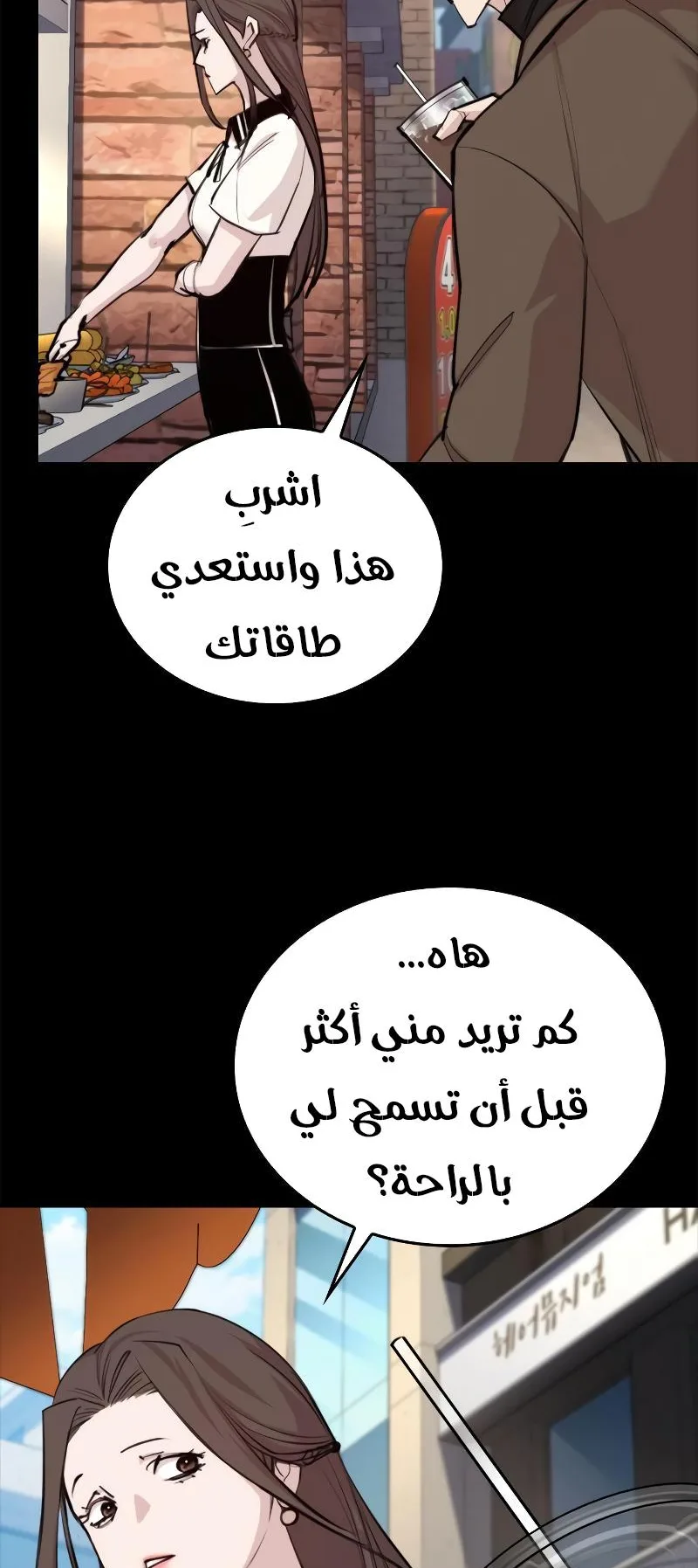 Vanta Black الفصل 5 صفحة 8