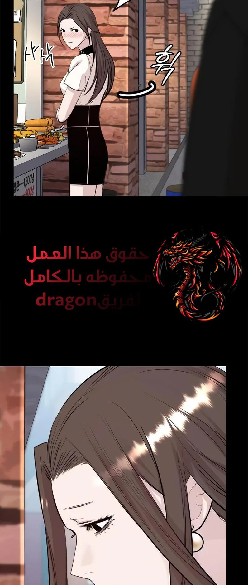 Vanta Black الفصل 5 صفحة 14
