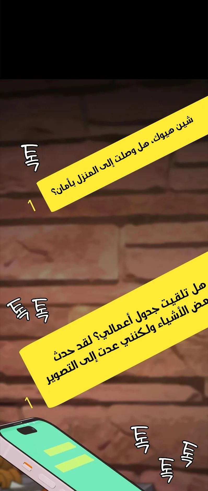 Vanta Black الفصل 5 صفحة 16
