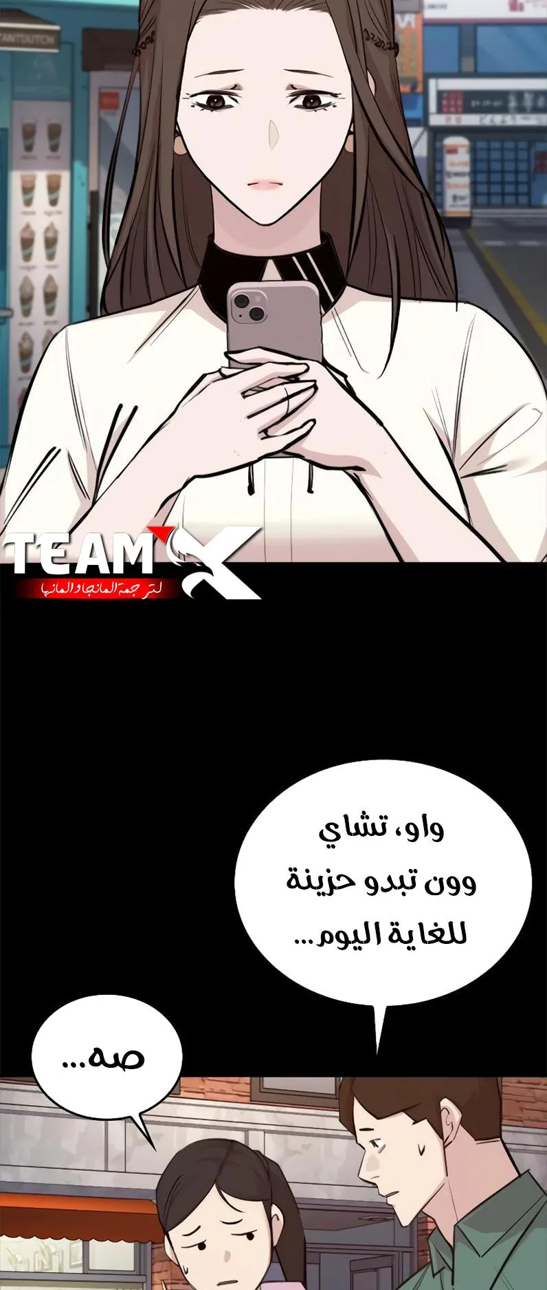 Vanta Black الفصل 5 صفحة 19