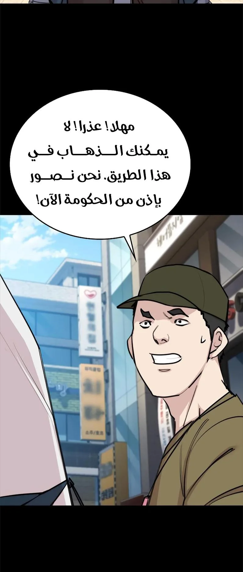 Vanta Black الفصل 5 صفحة 22