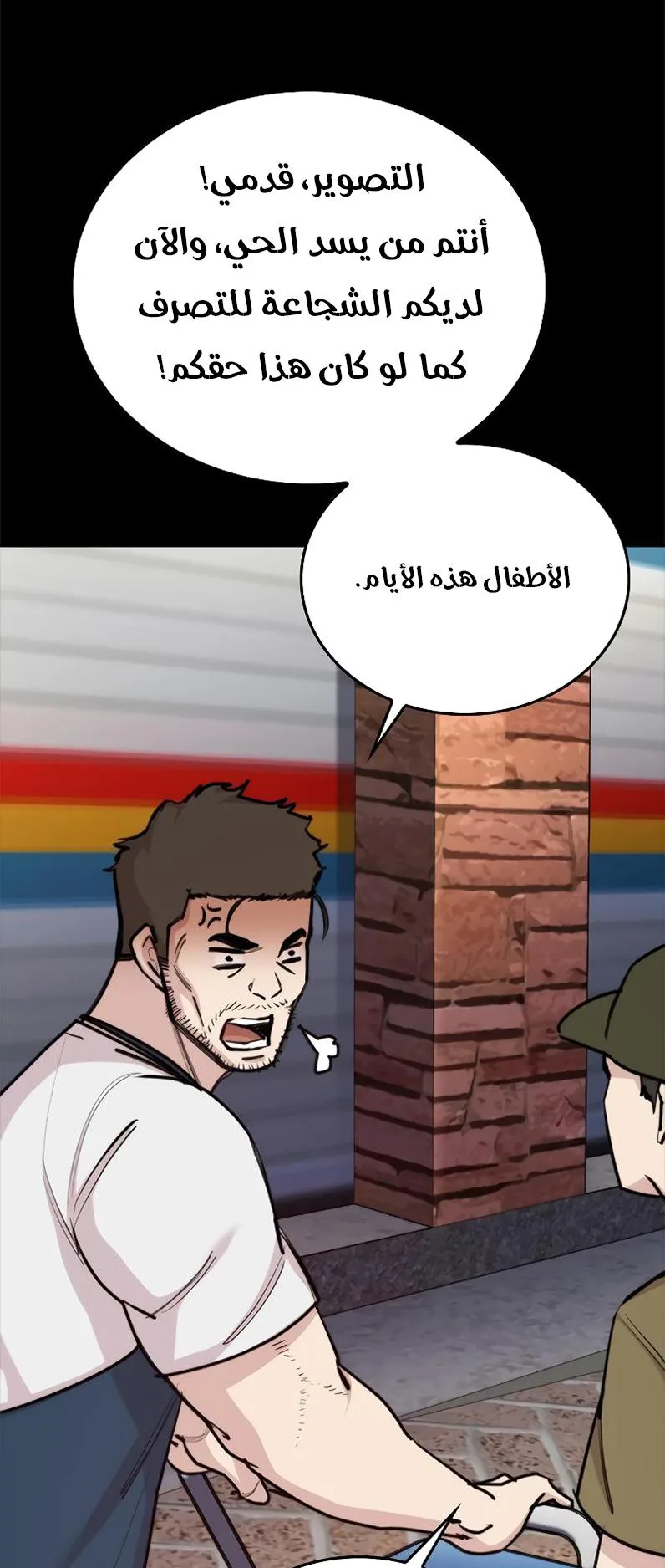 Vanta Black الفصل 5 صفحة 23