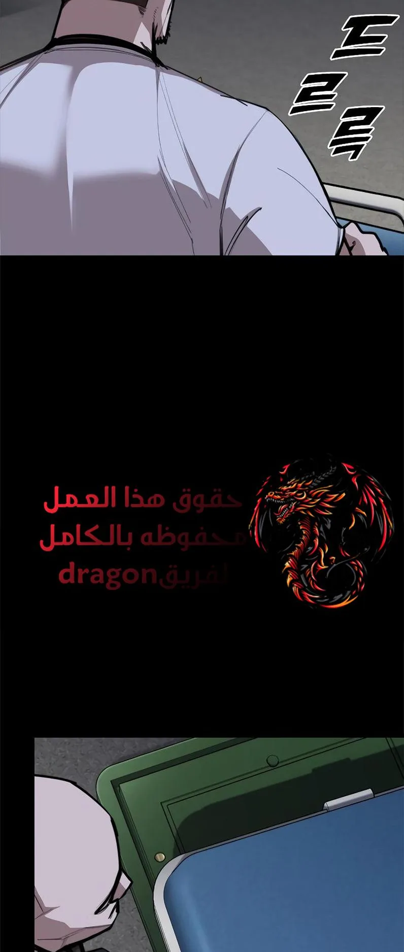 Vanta Black الفصل 5 صفحة 28