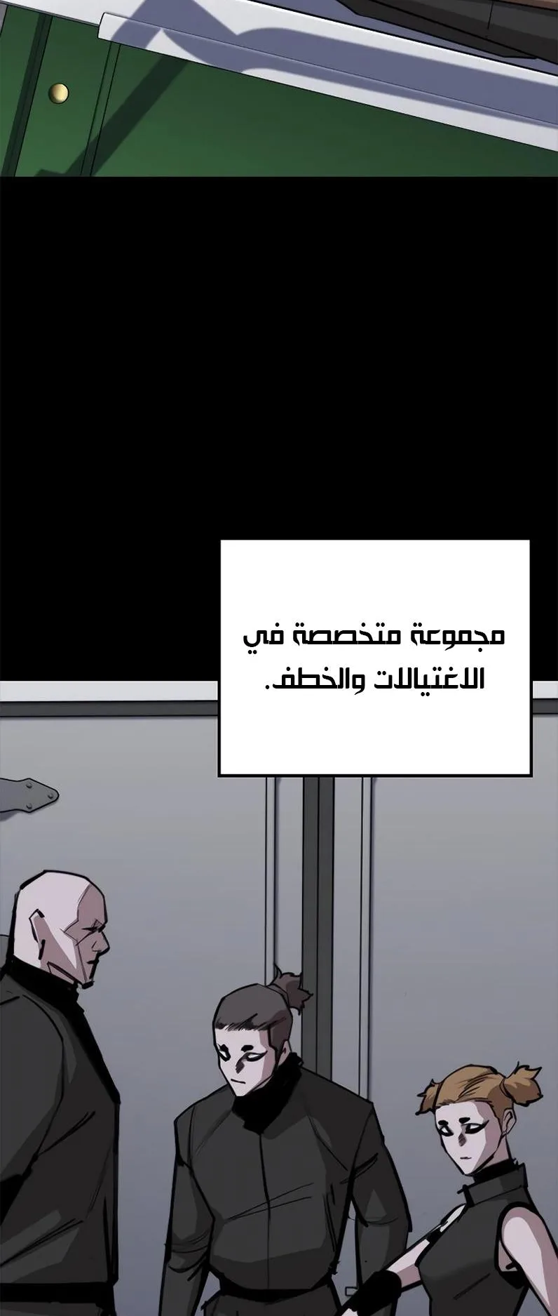 Vanta Black الفصل 5 صفحة 31