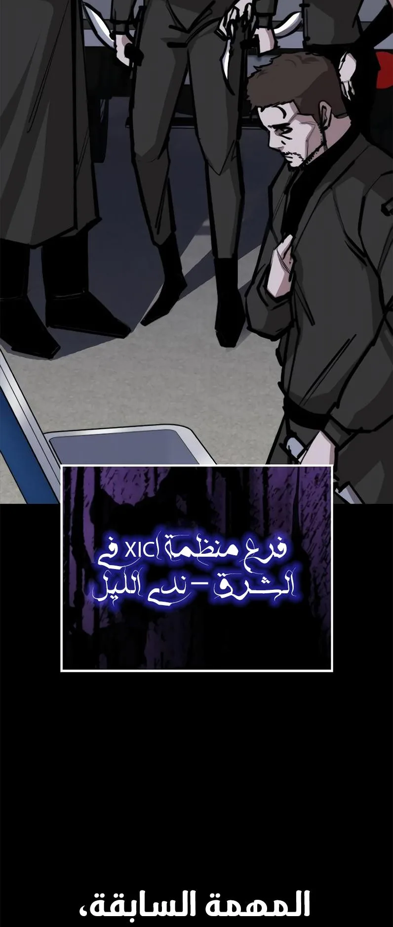 Vanta Black الفصل 5 صفحة 32