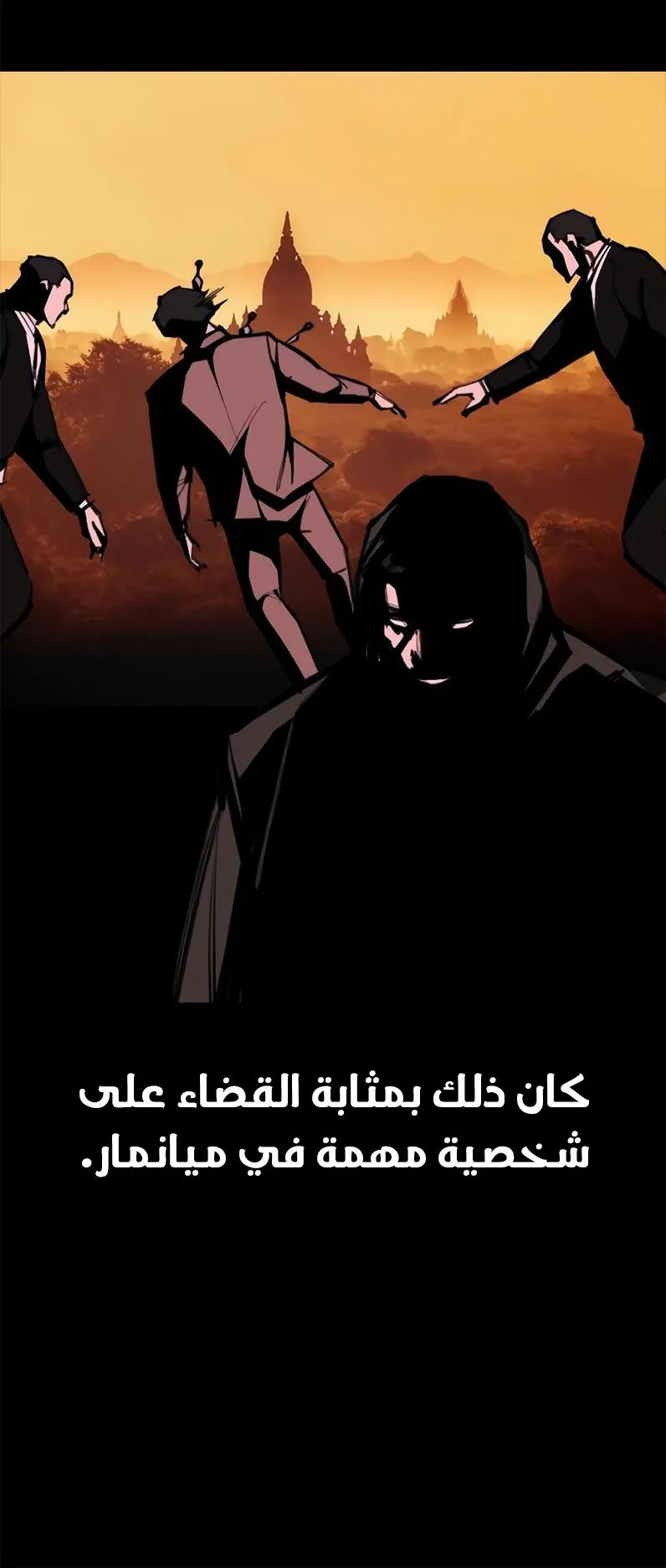 Vanta Black الفصل 5 صفحة 33
