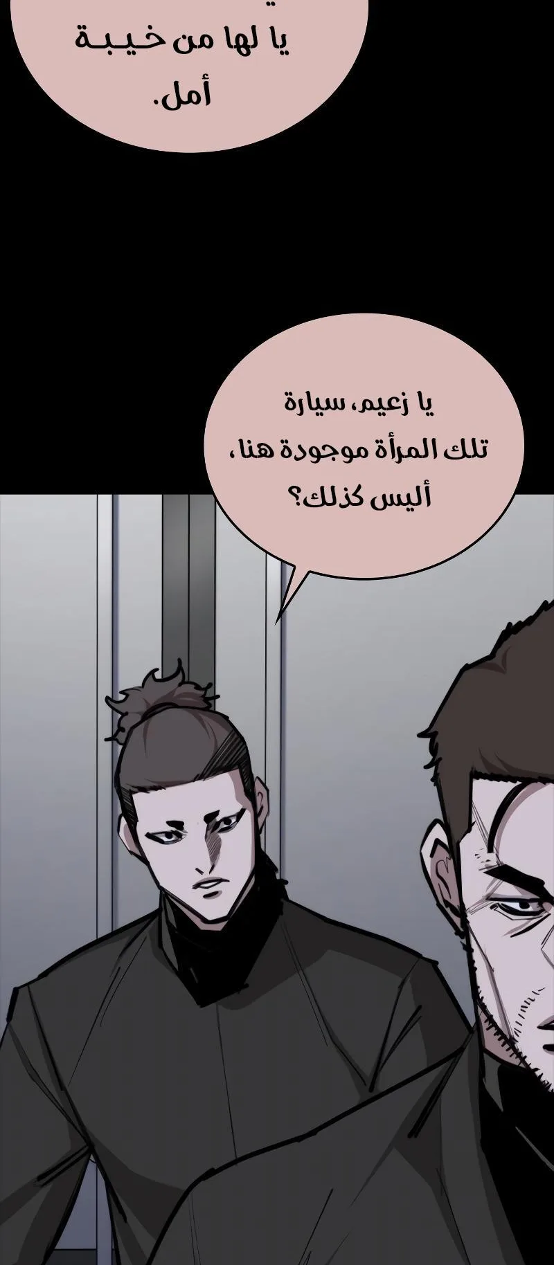 Vanta Black الفصل 5 صفحة 35